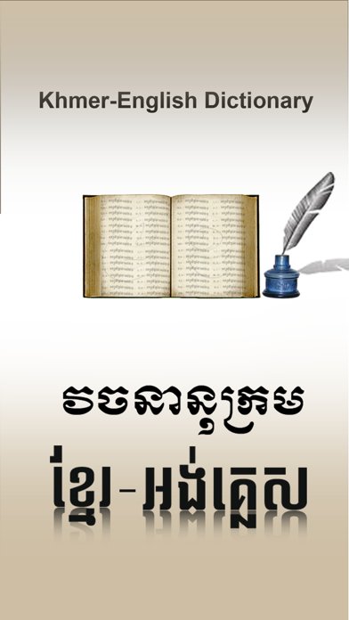 Khmer-English Dictionary