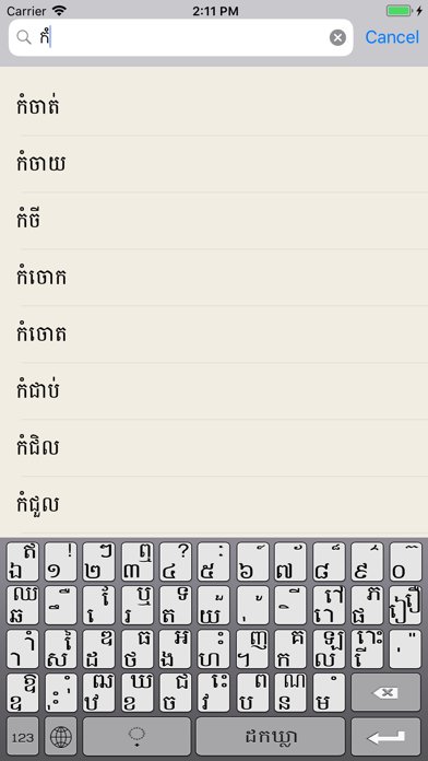 Khmer-English Dictionary