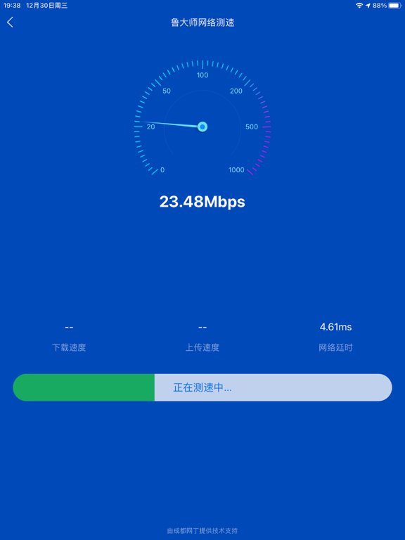 鲁大师 -性能评测