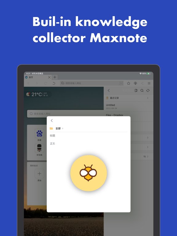 Maxthon Browser