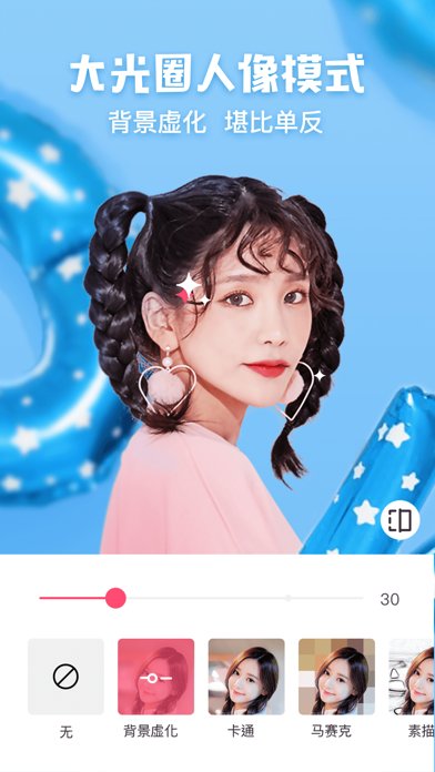 美咖相机-可以化妆的美颜智能相机