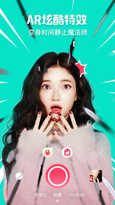 美咖相机-可以化妆的美颜智能相机