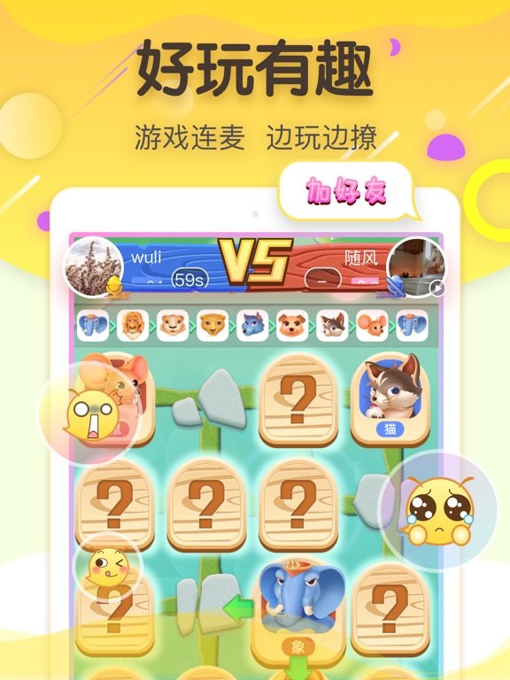 美丽约 - 快速约见面