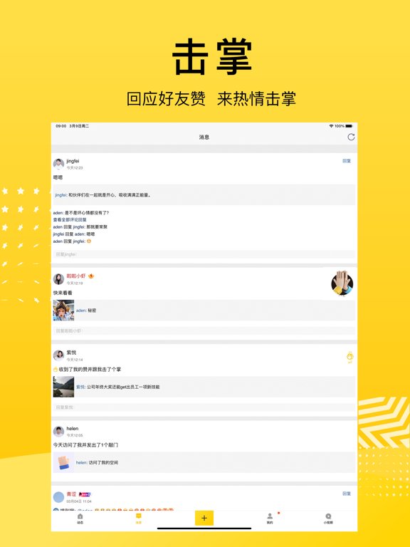 QQ空间