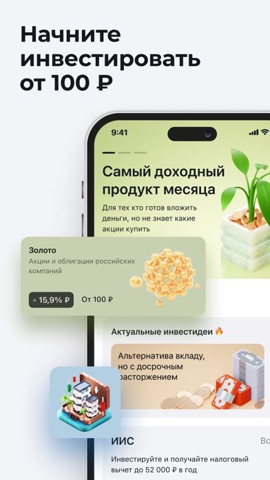 Альфа-Капитал. Инвестиции