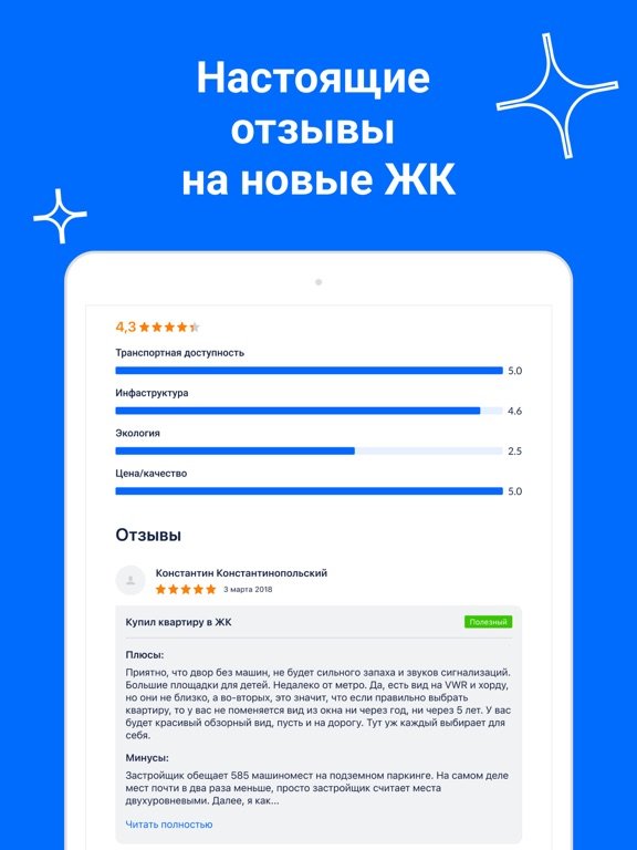 Циан. Недвижимость, квартиры