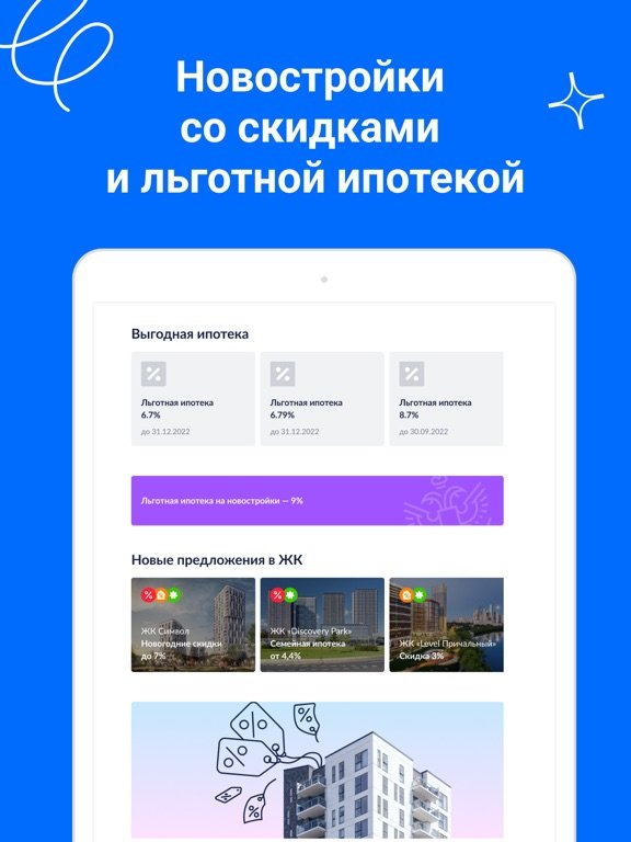 Циан. Недвижимость, квартиры