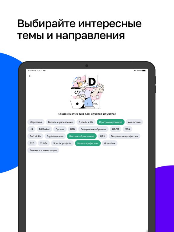 Нетология — онлайн образование