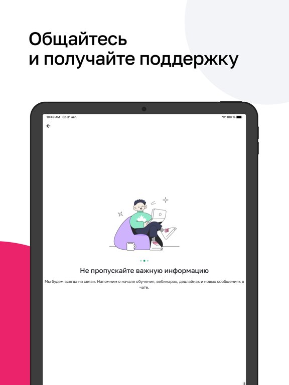 Нетология — онлайн образование