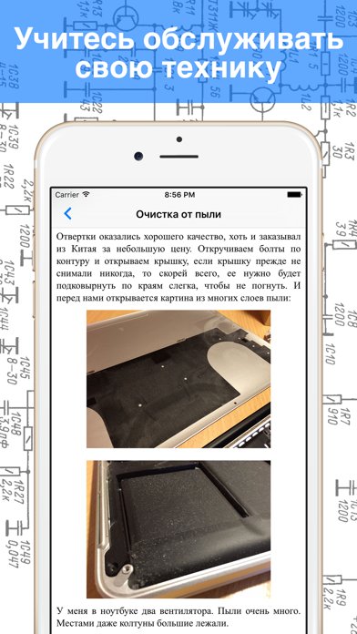 Электроник