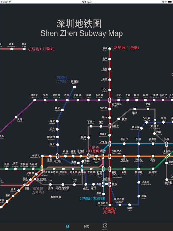 深圳香港地铁指南 Shenzhen Hong Kong Metro Guide