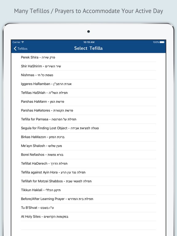 Tefilla Pack - אוצר תפילות