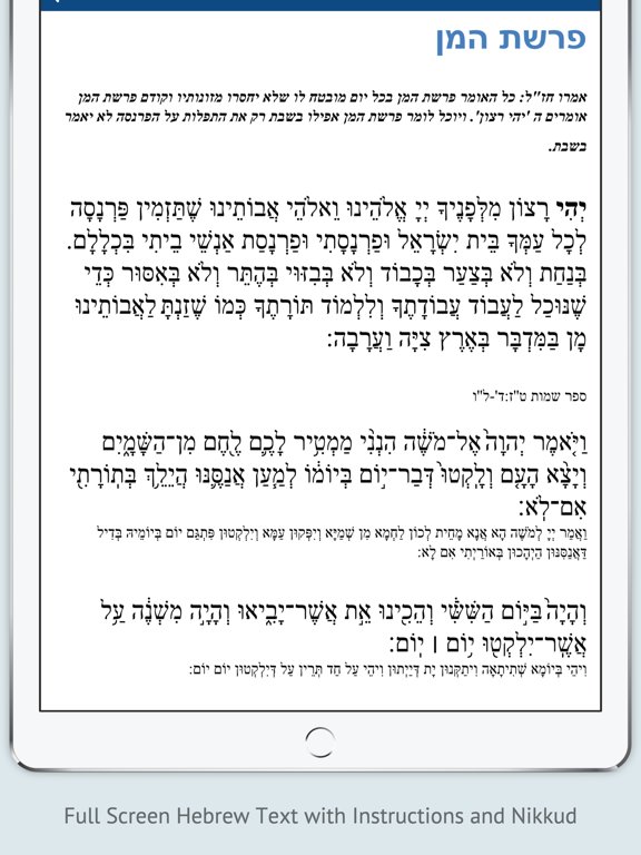 Tefilla Pack - אוצר תפילות