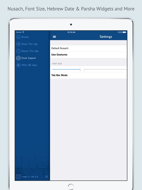 Tefilla Pack - אוצר תפילות