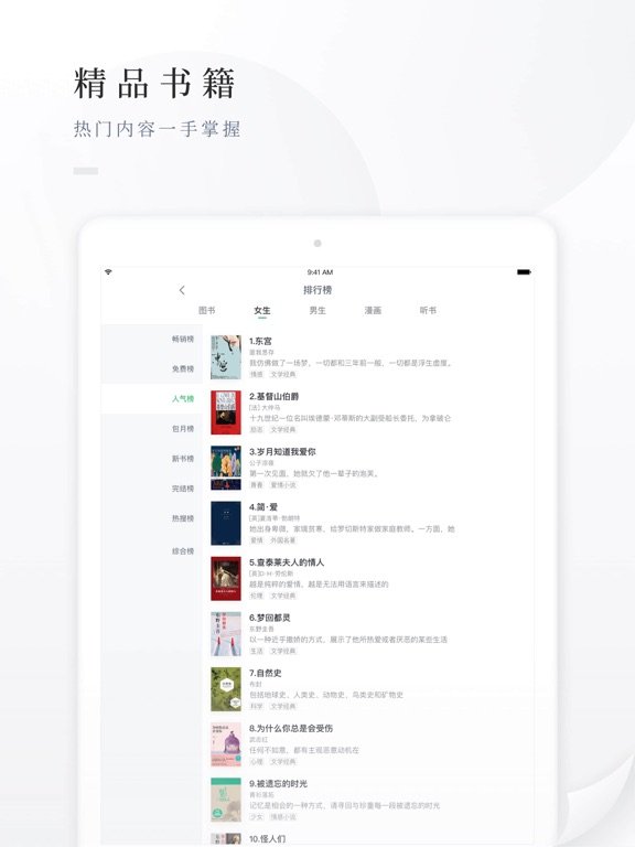 百度阅读-电子书看书阅读神器