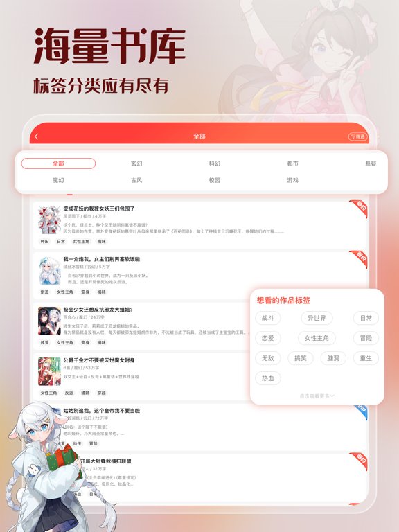 菠萝包轻小说-二次元阅读神器