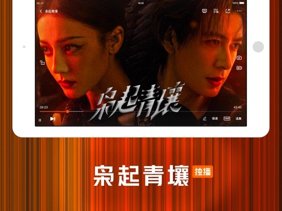 腾讯视频-《骄阳似我》全网独播