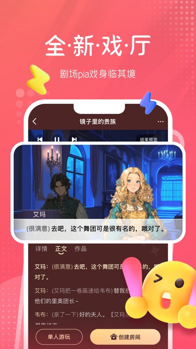 配音秀-配音Pia戏交友