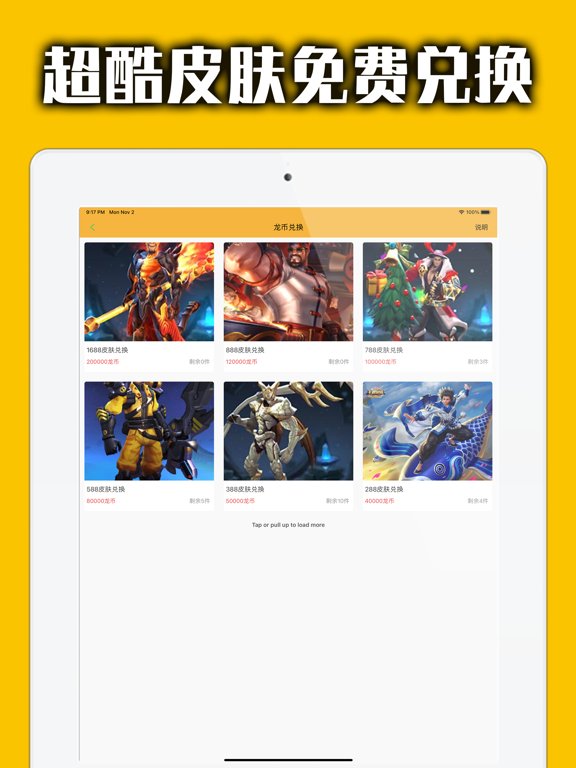 王者助手 for 王者荣耀-联盟英雄攻略