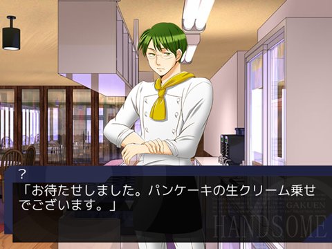 学園ハンサム Restaurant