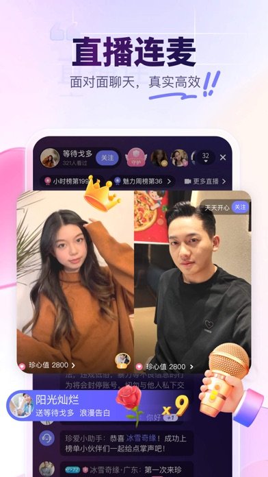 珍爱-成就天下姻缘