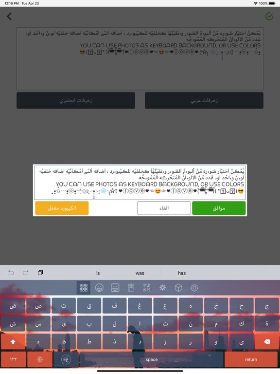 زخرفة الحروف كيبورد