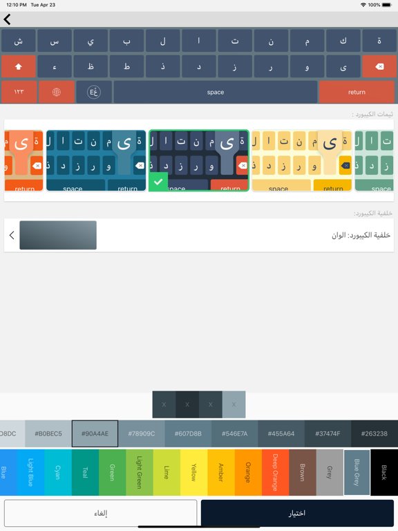زخرفة الحروف كيبورد