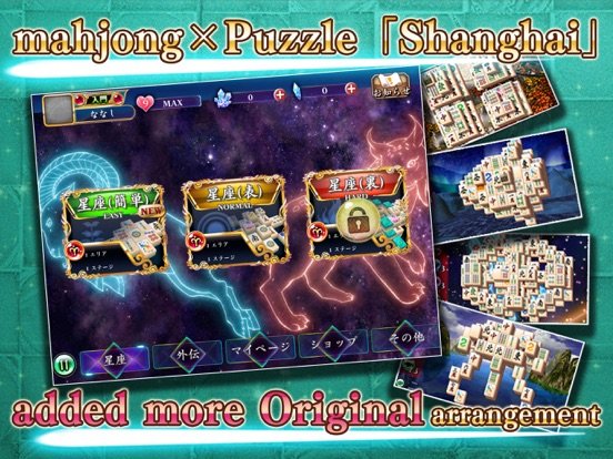 Mahjong Shanghai -Classic-