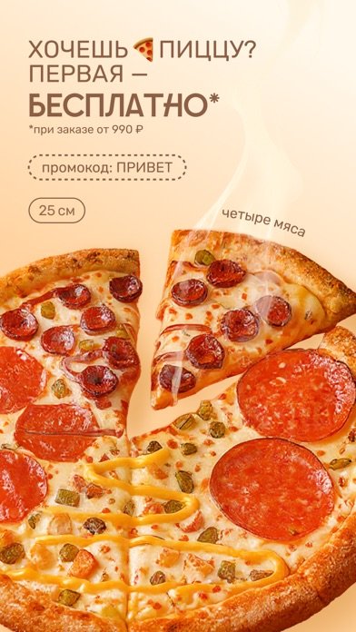 Farfor - доставка суши и пиццы