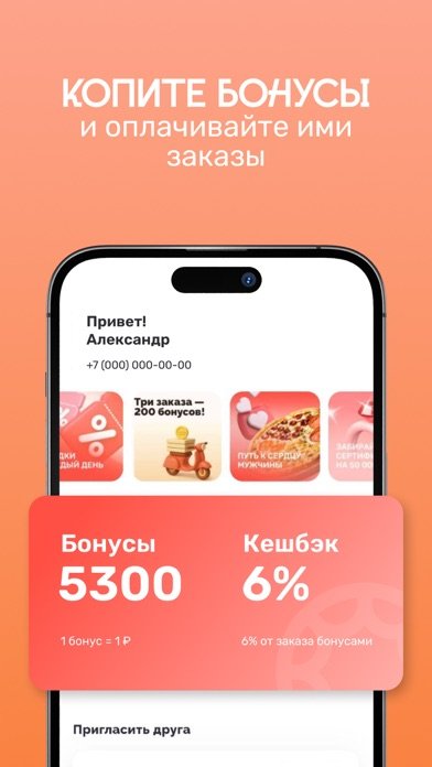 Farfor - доставка суши и пиццы