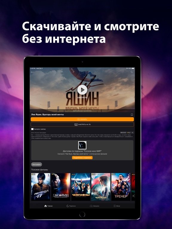 Большое ТВ: Русские фильмы HD