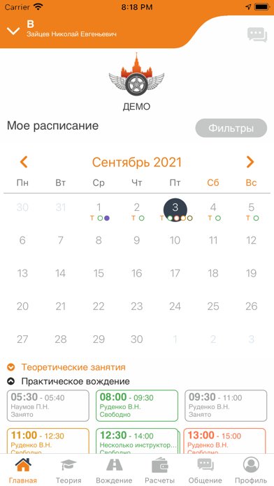 Автошкола-Контроль