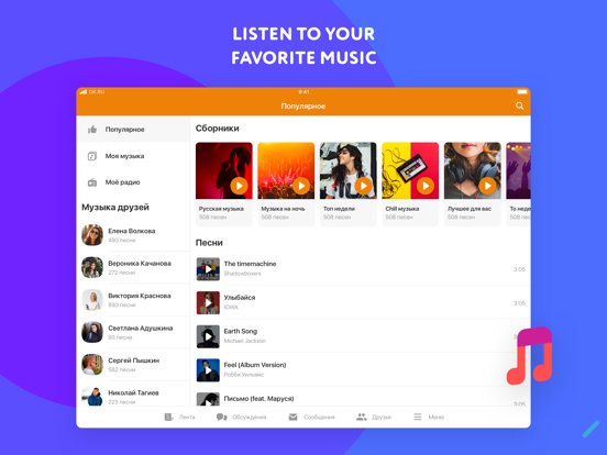 Odnoklassniki: Social network