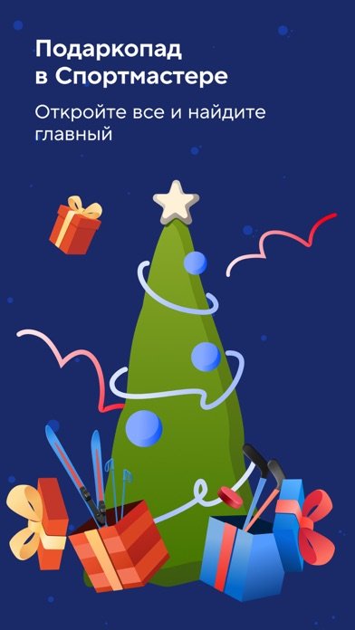 Спортмастер: интернет-магазин