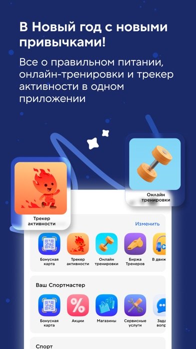 Спортмастер: интернет-магазин