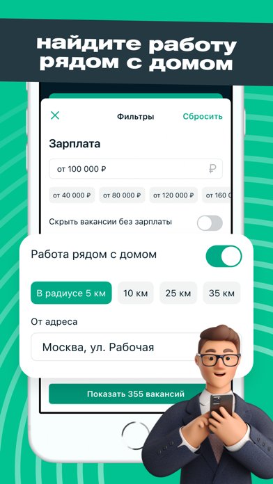 Работа и вакансии - Суперджоб