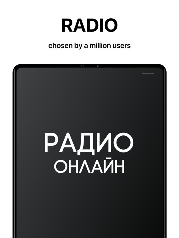 RADIO FM - ONLINE MUSIC