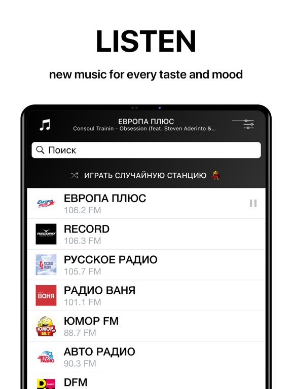 RADIO FM - ONLINE MUSIC