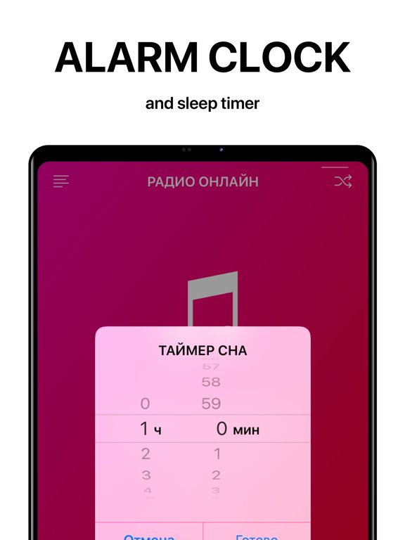 RADIO FM - ONLINE MUSIC