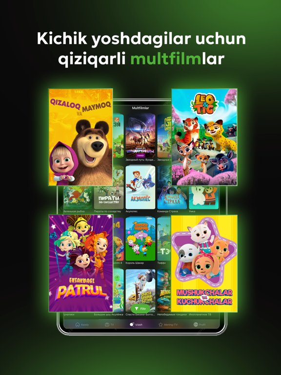 iTV – кино, мультфильмы и ТВ