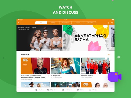 Odnoklassniki: Social network