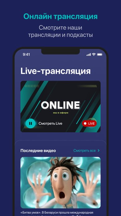 Радио Мир Беларусь