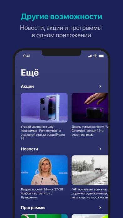 Радио Мир Беларусь