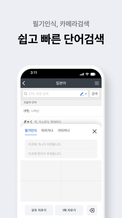 다음 사전 / Daum Dic