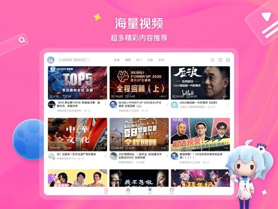 bilibili - All Your Fav Videos