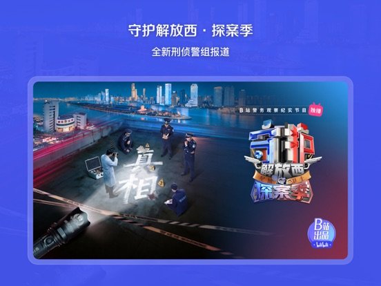 bilibili - All Your Fav Videos