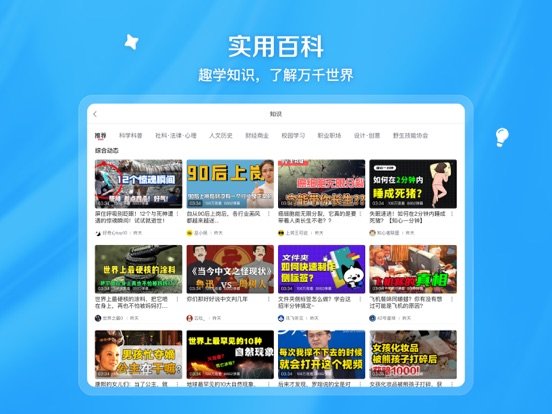 bilibili - All Your Fav Videos