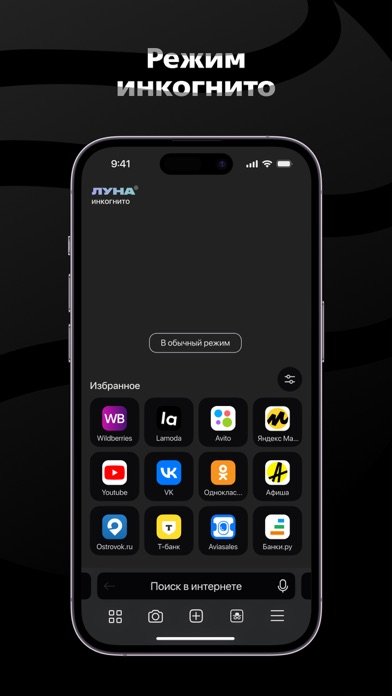 Браузер Луна