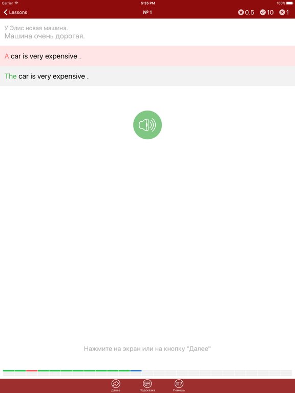 Полиглот - Английские артикли