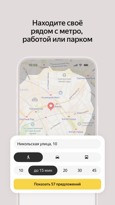 Яндекс Недвижимость